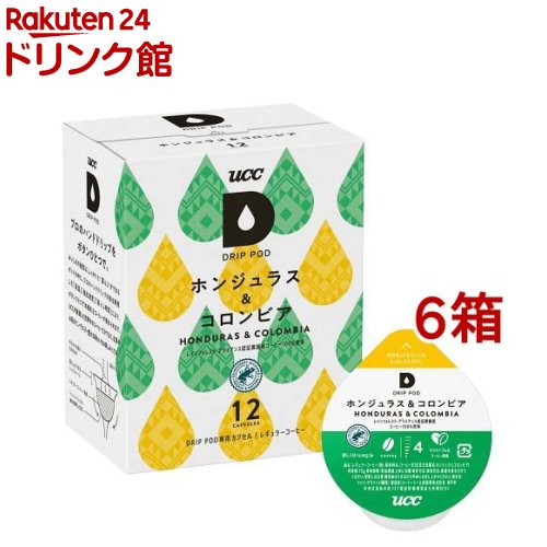 【訳あり】UCC ドリップポッド ホンジュラス&コロンビア(12個入*6箱セット)【ドリップポッド(DRIP POD)】[アイスコーヒー カプセル DP3 DP2]
