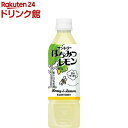 サントリー はちみつレモン(470ml*24本入)