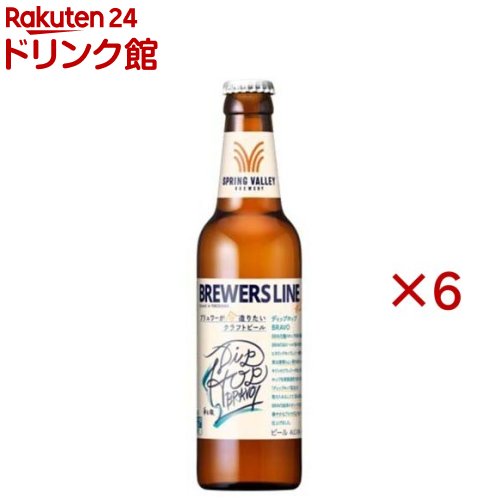 樂天商城 - スプリングバレー ブルワーズライン #1 ディップホップブラボ(330ml×6セット)【SPRING VALLEY】