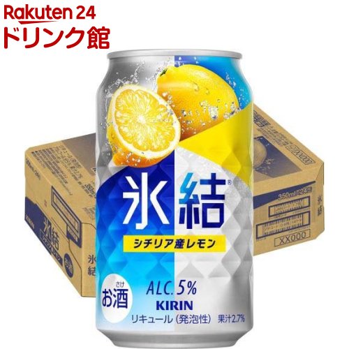 お店TOP＞アルコール飲料＞アルコール飲料 その他＞キリン 氷結 シチリア産レモン (350ml*24本)お一人様20個まで。【キリン 氷結 シチリア産レモンの商品詳細】●キリン「氷結 シチリア産レモン」は、爽快なおいしさのレモンチューハイです。●シチリア島で収穫されたレモンを主に使用し、みずみずしくスッキリとした後キレが特長のフレーバー。●クセや雑味のない口当たりで、飲み飽きない爽やかな味わいをお楽しみください。●果汁2.7％。アルコール度数5％。【品名・名称】リキュール【キリン 氷結 シチリア産レモンの原材料】レモン果汁、レモンエキス、ウオッカ(国内製造)、糖類／炭酸、酸味料、香料【栄養成分】100ml当たりエネルギー：44kcal、たんぱく質：0g、脂質：0g、炭水化物：3.6g(糖質：3.6g、食物繊維：0-0.2g)、食塩相当量：0.05-0.09g【保存方法】缶が破損することがあります。缶への衝撃、冷凍庫保管、直射日光のあたる車内等高温になる場所での放置を避けてください。【注意事項】・飲酒は20歳になってから。・妊娠中や授乳期の飲酒は、胎児・乳児の発育に悪影響を与えるおそれがあります。・缶が破損することがあります。缶への衝撃、冷凍庫保管、直射日光の当たる車内等高温になる場所での放置を避けてください。・果汁の成分が沈殿したり、色調が変化することがありますが、品質には問題ありません。【原産国】日本【ブランド】氷結【発売元、製造元、輸入元又は販売元】麒麟麦酒(キリンビール)20歳未満の方は、お酒をお買い上げいただけません。お酒は20歳になってから。リニューアルに伴い、パッケージ・内容等予告なく変更する場合がございます。予めご了承ください。麒麟麦酒(キリンビール)東京都中野区中野4-10-2 中野セントラルパークサウス0120-111-560広告文責：楽天グループ株式会社電話：050-5306-1825[アルコール飲料/ブランド：氷結/]