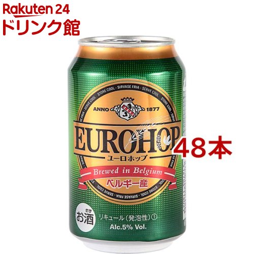 ユーロホップ(330ml 48本セット)