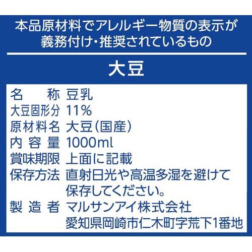 マルサン ひとつ上の豆乳 成分無調整豆乳(10...の紹介画像2