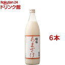 国菊 あまざけ(985g*6本入)【国菊】[甘酒]