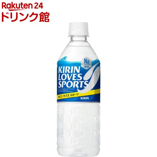 キリン ラブズ スポーツ(555ml*24本入)【キリン ラ