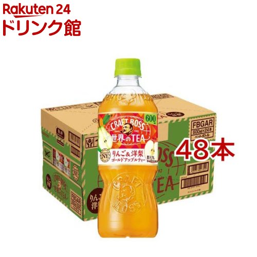 樂天商城 - クラフトボス 世界のTEA りんご＆洋梨 ゴールドアップルティー(24本入×2セット(1本600ml))【BOSS(ボス)】
