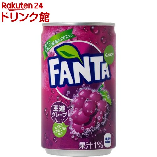 ファンタ グレープ 缶(160ml*30本入)【ファンタ】[炭酸飲料]