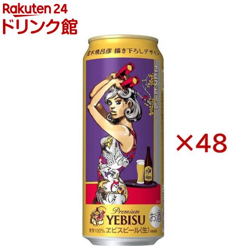 ヱビスビール荒木飛呂彦描き下ろしデザイン缶(24本入×2セット(1本500ml))