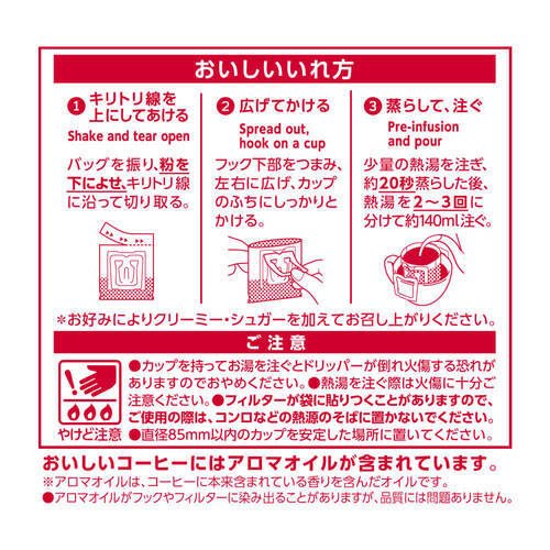UCC 職人の珈琲 ワンドリップコーヒー あまい香りのリッチブレンド(7g*100袋)【職人の珈琲】[ドリップバッグ 大容量] soukaidrink-10011156 楽天24 ドリンク館 サンプル画像3
