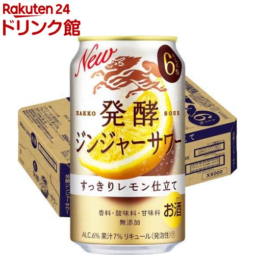 麒麟 発酵ジンジャーサワー(350ml*24本入)のサムネイル