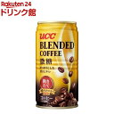 UCC ブレンドコーヒー 微糖(185g 30本入)【UCC ブレンドコーヒー】 アイスコーヒー 缶コーヒー カフェオレ ミルク ケース