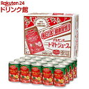 デルモンテ トマトジュース(160g 20本入)【デルモンテ】