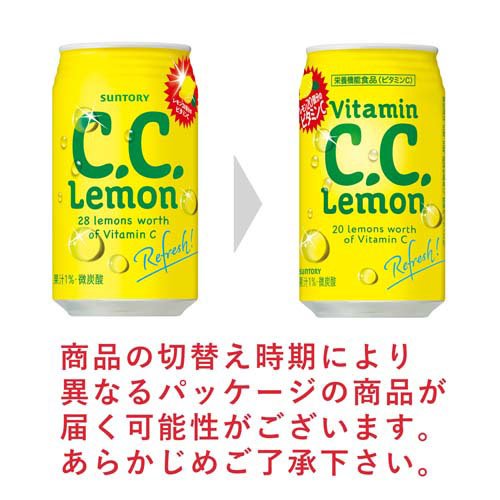 C.C.レモン(350ml×24本入)【CCレモン】の紹介画像3