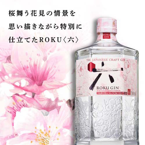�ڴ���ʡۥ���ȥ꡼ ROKU ������ �֥롼�� ���ǥ������ ����Ȣ��(700ml)[ROKU ϻ SAKURA ����]