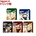 （まとめ）味の素AGF ブレンディ カフェラトリースティック 濃厚ビターカフェラテ 1箱（20本）【×10セット】【代引不可】 送料無料！