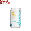 カバラン・バー・カクテル ジントニック(320ml*24本入)