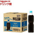 ネスカフェ エクセラ ボトルコーヒー 甘さひかえめ ラベルレス(900ml 12本入)【ネスカフェ(NESCAFE)】