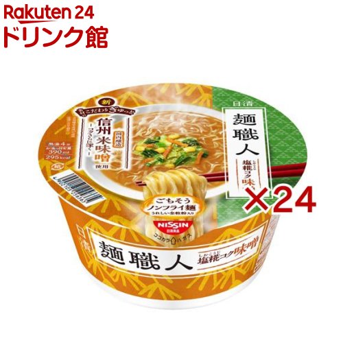 樂天商城 - 日清 麺職人 味噌 ケース(12食入×2セット(1食97g))【日清麺職人】