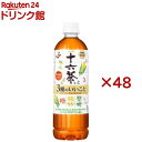 アサヒ 十六茶と3種のいいこと(24本入×2セット(1本630ml))【十六茶】