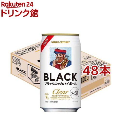 ブラックニッカハイボ