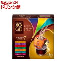 モンカフェ バラエティセブン(45袋入) コーヒー