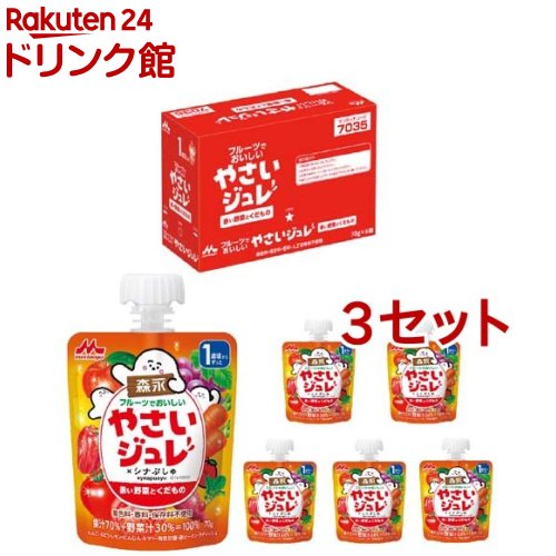 森永 フルーツでおいしいやさいジュレ 赤い野菜とくだもの(70g*6個入*3セット)【やさいジュレ】