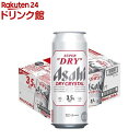 アサヒ スーパードライ ドライクリスタル 缶(500ml*24本入)