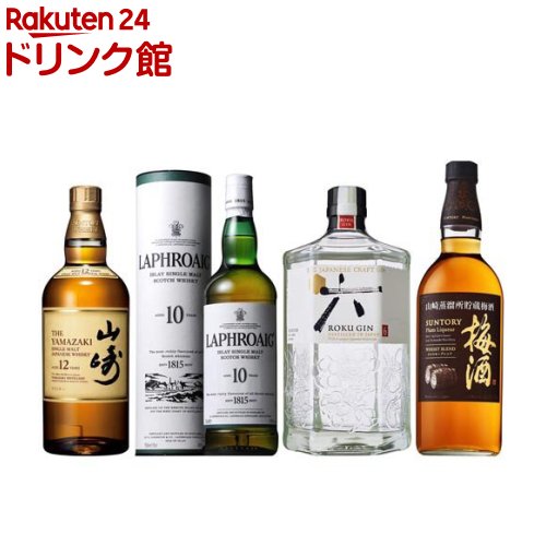【企画品】サントリープレミアムウイスキー山崎12年入り(ラフロイグ10年/ROKU/山崎梅酒)(1セット)[山崎 12年 山崎12年 ラフロイグ 六 山崎梅酒 セット]