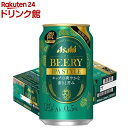 アサヒ ビアリー IPA STYLE(350ml*24本入) アサヒ ビアリー IPA STYLE(350ml*24本入)