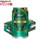 アサヒ ビアリー IPA STYLE(350ml*24本入)