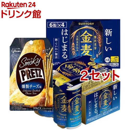 サントリー 金麦 景品 スモーキープリッツ 燻製チーズ味付(350ml*24本入*2セット)【金麦】