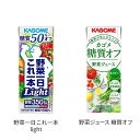 カゴメ 野菜ジュース(200ml*24本)【カゴメジュース】 3