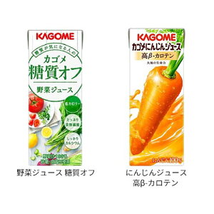 カゴメ 野菜ジュース(200ml*24本)【カゴメジュース】