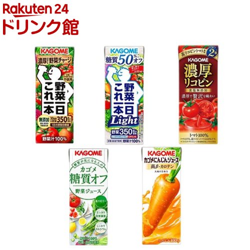 カゴメ 野菜ジュース(195ml or 200ml×24本)【カゴメジュース】