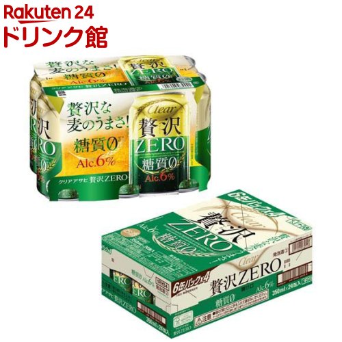 【企画品】クリアアサヒ 贅沢ゼロ 缶(350ml×24本)【クリアアサヒ贅沢ゼロ】[アサヒビール/新ジャンル/贅沢ゼロ/クリアアサヒ]