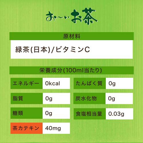 伊藤園 おーいお茶 緑茶 ポケッティ ペットボトル(350ml*24本入)【お〜いお茶】