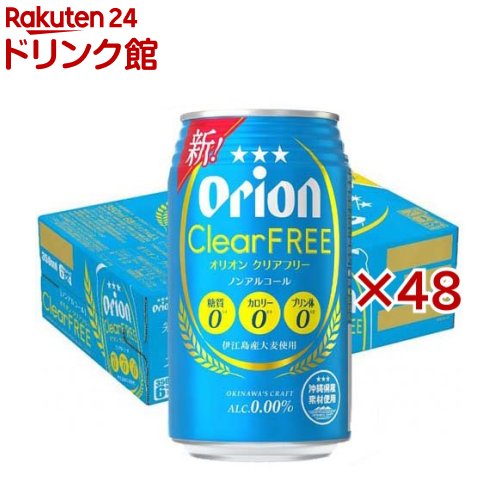 クリアフリー(24本入×2セット(1本350ml))