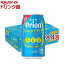 お店TOP＞ノンアルコール飲料＞クリアフリー (24本入×2セット(1本350ml))【クリアフリーの商品詳細】●スッキリとした飲みやすさが特長の爽快感抜群なノンアルコールビール。●伊江島大麦使用によるほのかな麦の旨み。●アルコール度数：0％【品名・名称】炭酸飲料【クリアフリーの原材料】果糖ぶどう糖液糖(国内製造)、食物繊維(大豆食物繊維、難消化性デキストリン)、大麦、ホップ／炭酸、香料、カラメル色素、酸化防止剤(ビタミンC)、酸味料、苦味料、甘味料(アセスルファムK)【栄養成分】100ml当たりエネルギー：0kcal、たんぱく質：0g、脂質：0g、炭水化物：0.1〜0.4g(糖質：0g 、食物繊維：0.1〜0.4g)、食塩相当量：0〜0.01g、プリン体：0mg【アレルギー物質】大豆【保存方法】凍結や衝撃等により、缶が破損することがあります。0度以下での保管・冷蔵庫のチルド室や吹き出口近くでの保管をさけ、直射日光のあたる車内や高温の所に長く置かないでください。【注意事項】・この製品は20歳以上の方の飲用を想定して開発しました。・本品は食物繊維が含まれているため、おなかがゆるくなる場合があります。【発売元、製造元、輸入元又は販売元】オリオンビール※説明文は単品の内容です。リニューアルに伴い、パッケージ・内容等予告なく変更する場合がございます。予めご了承ください。・単品JAN：4962656245098オリオンビール沖縄県豊見城市豊崎1-411098-911-5230広告文責：楽天グループ株式会社電話：050-5306-1825[ノンアルコール飲料]