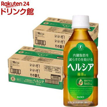 【訳あり】ヘルシア緑茶(350ml*24本入*2コセット)【ヘルシア】