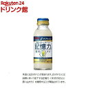 お店TOP＞ソフトドリンク・清涼飲料＞ソフトドリンク・清涼飲料　その他＞ベータラクトリン(βラクトリン) (100ml*30本入)お一人様20個まで。商品区分：機能性表示食品(E798)【ベータラクトリン(βラクトリン)の商品詳細】●すっきり飲みやすいヨーグルトテイスト。1本当たり100mlなので、無理なく飲みきれる小容量サイズ。●機能性表示食品【保健機能食品表示】・届出表示：本品にはβラクトリンが含まれます。βラクトリンには加齢に伴って低下する記憶力(手がかりをもとに思い出す力)を維持することが報告されています。【1日あたりの摂取目安量】1本(100ml)【召し上がり方】・1日1本(100ml)を目安にお飲みください。【品名・名称】清涼飲料水【ベータラクトリン(βラクトリン)の原材料】砂糖(国内製造)、発酵乳(殺菌)、乳タンパク質分解物、脱脂粉乳、クリーミングパウダー／安定剤(増粘多糖類、大豆多糖類)、酸味料、香料、甘味料(アセスルファムK、ステビア、スクラロース)【栄養成分】製品1本(100ml)当たりエネルギー：34kcal、たんぱく質：1.6g、脂質：0g、炭水化物：7.0g、食塩相当量：0.05g機能性関与成分：βラクトリン1.6mg【アレルギー物質】乳、大豆【保存方法】・直射日光をさけて、常温で保存してください。【注意事項】・多量摂取によって、より健康が増進するものではありません。・本品は、疾病の診断、治療、予防を目的としたものではありません。・本品は疾病に罹患している者、未成年者、妊産婦(妊娠を計画している者を含む)及び授乳婦を対象に開発された食品ではありません。・疾病に罹患している場合には医師、薬剤師に相談してください。・体調に異変を感じた際は、速やかに摂取を中止し、医師に相談してください。・本品は事業者の責任において特定の保健の目的が期待できる旨を表示するものとして、消費者庁長官に届出されたものです。ただし、特定保健用食品と異なり、消費者庁長官による個別審査を受けたものではありません。・食生活は、主食、主菜、副菜を基本に、食事のバランスを。【原産国】日本【ブランド】βラクトリン【発売元、製造元、輸入元又は販売元】キリンビバレッジリニューアルに伴い、パッケージ・内容等予告なく変更する場合がございます。予めご了承ください。キリンビバレッジ164-0001 東京都中野区中野4-10-2 中野セントラルパークサウス(お客様相談室)0120-595-955広告文責：楽天グループ株式会社電話：050-5306-1825[ソフトドリンク・清涼飲料/ブランド：βラクトリン/]