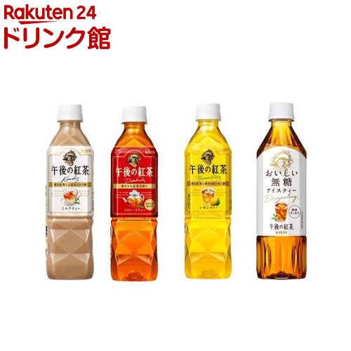 キリン 生茶 or 午後の紅茶 お茶 紅茶 ペットボトルシリーズ(500ml