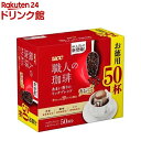 UCC 職人の珈琲 ワンドリップコーヒー あまい香りのリッチブレンド(50杯分)