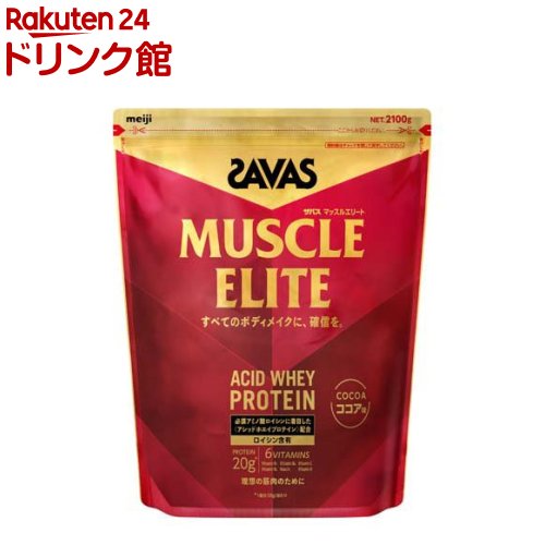 ザバス マッスルエリート ココア味(2100g)