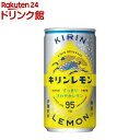 キリンレモン 缶(190ml 30本入)【キリンレモン】