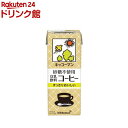 砂糖不使用 豆乳飲料 コーヒー(200ml×18本)【キッコーマン】