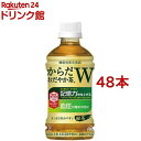 からだおだやか茶W PET(350ml*48本セッ