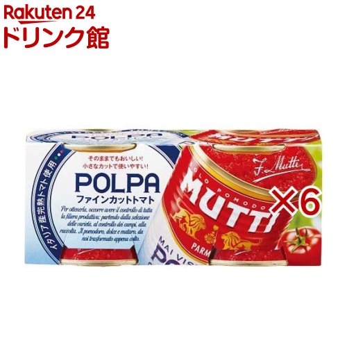 【訳あり】ムッティ ファインカットトマト(2缶入×6セット(1缶210g))【MUTTI(ムッティ)】[缶詰 トマト缶 イタリア産 ストック]