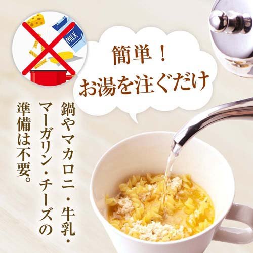 楽天24 ドリンク館の味の素KK マッケンチーズ マカロニチーズ(47.5g*40袋セット)【味の素(AJINOMOTO)】[マカロニチーズ マカロニ&チーズ チーズ パスタ]｜アングル3