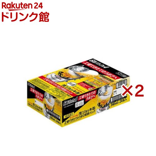アサヒ スーパードライ 生ジョッキ缶 工場できたてのうまさ実感パック(24本入×2セット(1本340ml))【スーパードライ生ジョッキ】