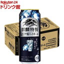 麒麟特製 クリア酎ハイボール(500ml*24本入)