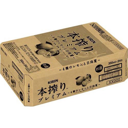 キリン 本搾りプレミアム 4種のレモンと日向夏...の紹介画像2